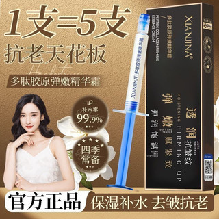 【 ✷ ❈ ❈ ❈ ❈ ❈ 】 ❈ ❈ ❈ ❈ / ❈ ◈ ❈ ❈ ❈ ❈ ❈ ❈ ❈ ❈ ❈ ❈ ❈ ❈ ❈ ❈ Collagen Filling Depressed Nasolabial Lines Head Groove Tear Beauty Salon Collagen Cream (1 Hộp 5mL) Loại bỏ nếp nhăn