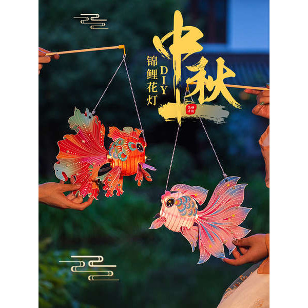 ▲ Vật Liệu Kit ▲ 2025 trang trí đèn lồng trung thu 2025 Mới Trung Thu Lễ Hội Đèn Lồng Handmade DIY Trang Trí Mẫu Giáo Trẻ Em Di Động Cá Koi Dạ Quang
