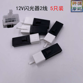 Xe Máy Điện Xe Điện 12V Flasher Bật Tín Hiệu Nhấp Nháy / Im Lặng LED Ba Dòng Im Lặng Rùa Nhỏ Cánh Cứng Cổ Thời Trang