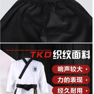Taekwondo Uniforms Pinji Clothing Performance Wear Children's Clothing Sports Suit Karate ITF Retail EEGi