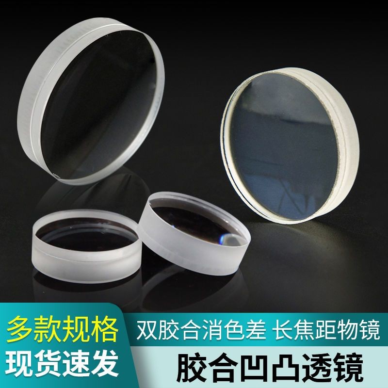 Ống kính lồi Khẩu độ lớn Kính viễn vọng thiên văn Kính mục tiêu Keo đôi Đổi màu Sự khác biệt