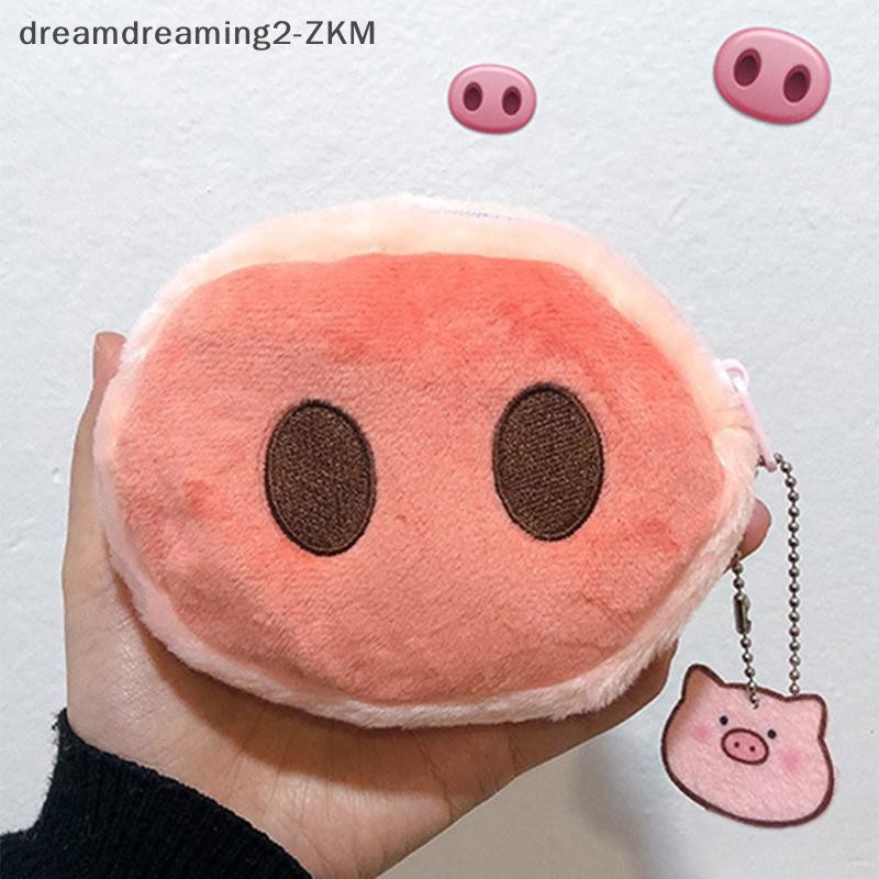 [dreamdreaming] Ví mũi lợn hoạt hình Dễ thương Đáng yêu Mông lợn sang trọng Ví đựng tiền xu Túi xách nữ Mặt dây chuyền Phụ kiện móc khóa [zkm]