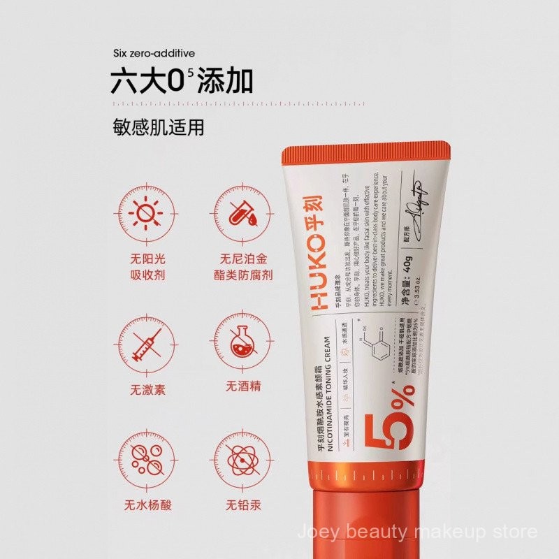 HUKO [Huang Shengyi Cùng Phong Cách] Kem Tự Nhiên Body Áp Dụng Cổ Chống Thấm Nước Và Chống Mồ Hôi, Không Làm Trắng Da Giả 88G7