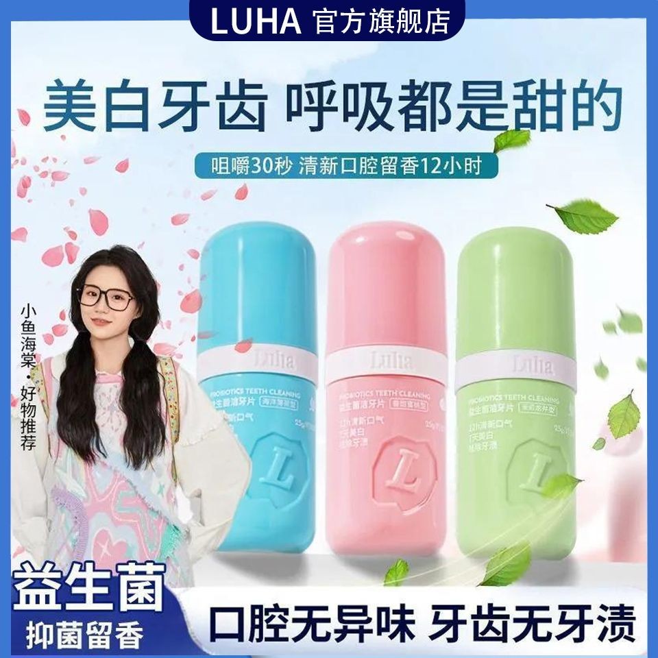 Kem đánh răng nguyên khối LUHA Kem đánh răng nhai Loại bỏ làm trắng da màu vàng Loại bỏ xấu