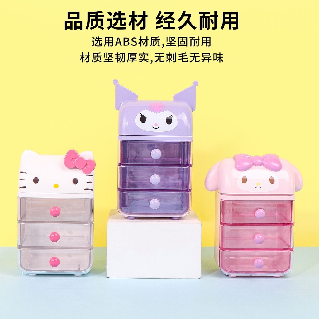 Miniso Sanrio Tủ Bảo Quản Mini Bông Tai Chìa Khóa Mini Bean Storage (12.5 * 8 * 6.5cm)