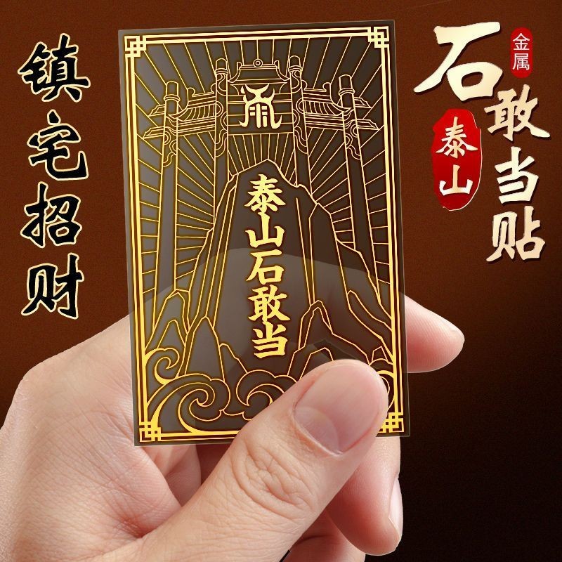 ✨Taishan Đá Dám Dangdang Kim Loại Dán Thanh Toán Toàn Bộ Ngôi Nhà Thiếu Góc Vô Hình Phòng Ngủ Giấy Dán Tường Ngoài Trời Trong Nhà Hộ Gia Đình Dán 25.7.20