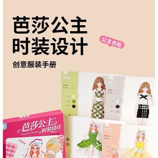 Trang Phục Thiết Kế Sách Thiết Kế Đồ Chơi Giáo Dục Tự Làm Chất Liệu Gói Cô Gái Làm Quần Áo Đầm Công Chúa Quà Tặng