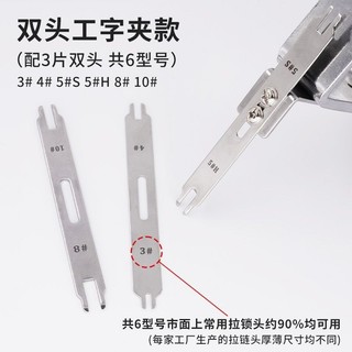 PL Phong Cách Mới Hai Đầu Dây Kéo Công Cụ Mặc Dây Kéo Trên Kéo Dây Kéo Kéo Kéo Cố Định Trên Dây Kéo Kéo Kéo Công Cụ Dây Kéo 0CO6