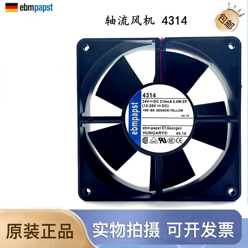 Quạt trục chính hãng của Đức / EBMPAPST 4314 1203 12CM 24V 5W Quạt biến ...