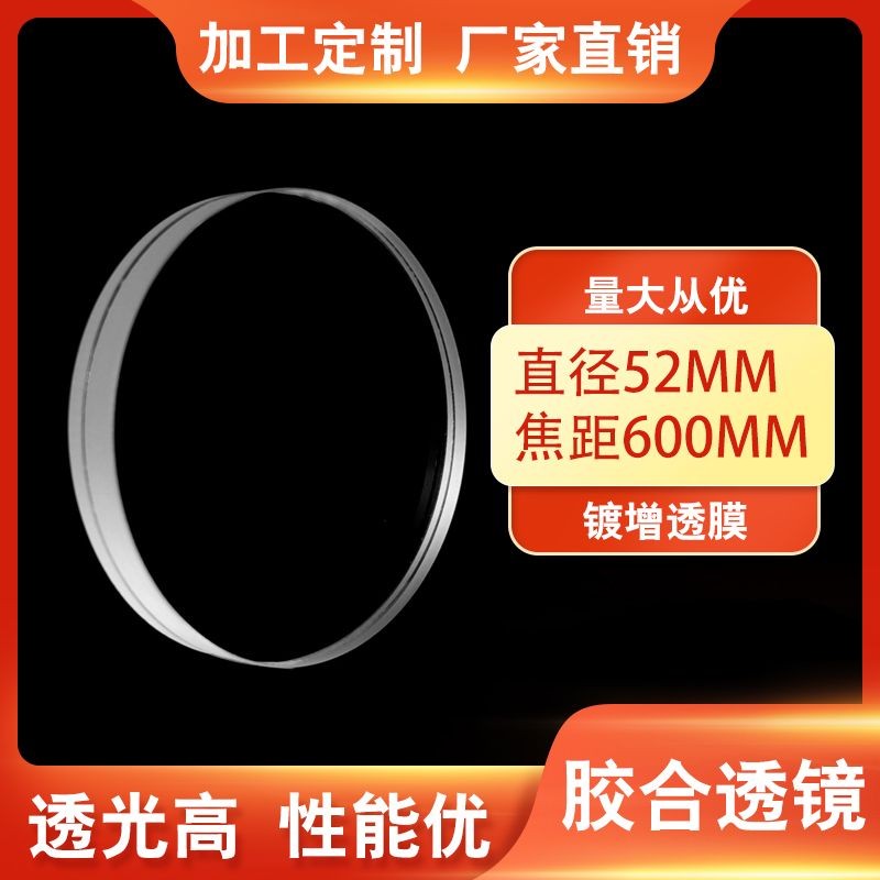 Ống kính lồi Khẩu độ lớn Kính viễn vọng thiên văn Kính mục tiêu Keo đôi Đổi màu Sự khác biệt