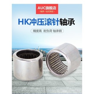 Vòng bi lăn kim siêu nhỏ hai chiều HK Lớn Đường kính trong đầy đủ 10 12 HK1018 HK010 HK1208 HK12 AQUN