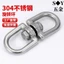 Vòng xoay chất liệu bằng thép không gỉ 304 Vòng đa năng Vòng 8 hình Chuỗi vòng Khóa vòng Phụ kiện cáp Cắm xích chó M12M14M16M18