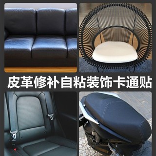 Họa Tiết Mickey Tự Dính Da Sửa Chữa Miếng Dán Da Túi Sofa Xe Điện Xe Máy Ghế Đệm Ghế Miếng Dán Miếng Dán