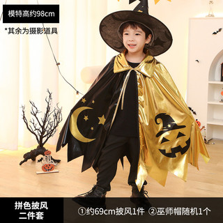 Halloween Trẻ Em Áo Khoác Mũ Bộ Ảo Thuật Gia Áo Khoác Trang Phục Hóa Trang Halloween Đạo Cụ
