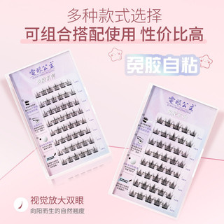 Lông Mi Giả Không Keo Dán Không Dính Lông Mi Giả Phân Đoạn Mèo El