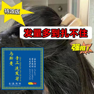 Đen Usman Dầu Gội Xà Phòng Tóc Tân Cương Usma Khỏe Mạnh Tóc Tự Nhiên Dầu Gội Xà Phòng Nuôi Dưỡng 5.28 Kiểm Soát Dầu Cỏ Hộp Giấy Xà Phòng CN3P