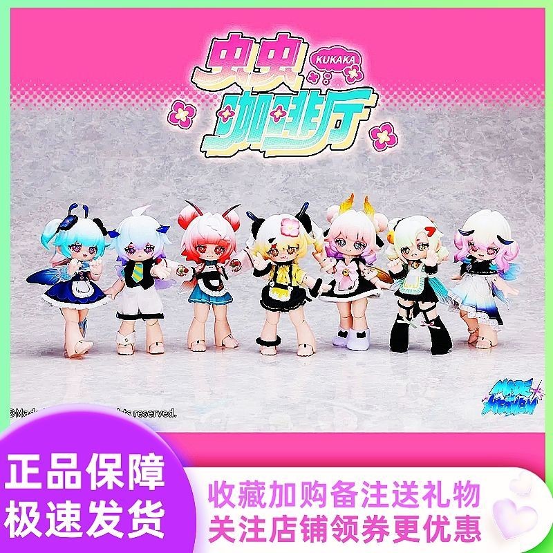 Chính Hãng Kuka Bug Cafe 12 Điểm bjd Hộp Bí Ẩn Nhân Vật Hành Động Hình ...