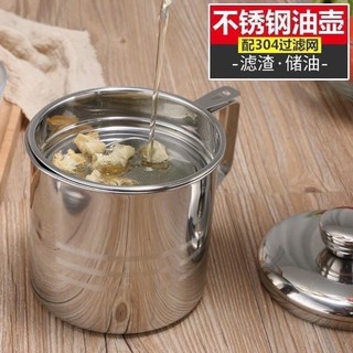 Ca lọc dầu inox 304 cao cấp, bình lọc dầu ăn có lưới lọc cặn tiện lợi, bền đẹp an toàn khi dùng
