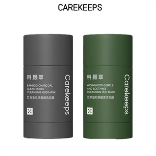 CAREKEEPS Mặt nạ bùn làm sạch Stick Loại bỏ đầu đen trắng Đóng mụn Mugwort Mặt nạ làm sạch sâu lỗ chân lông Thu nhỏ mặt nạ bùn