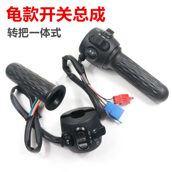 Tay Cầm Điện Công Tắc Ghế Little Turtle King Thế Hệ Thứ 5 Tích Hợp Tay Cầm Xoay Kết Hợp Công Tắc Có Sừng Đèn Pha Tur
