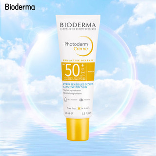 Kem chống nắng body Bioderma 40ml Làm mới và không nhờn Chống thấm nước cách ly mồ hôi UV Bảo vệ công suất cao Kem chống nắng body toàn thân