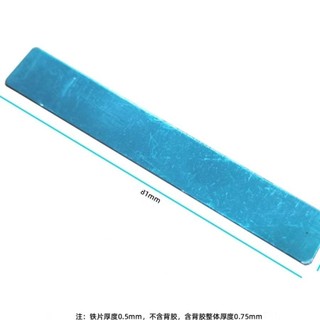 Dải sắt dải dài 8.1 * 1.25cm Tấm từ tính nam châm nam châm từ tính Phụ kiện sắt không gỉ Miếng dán linh hoạt 8.6