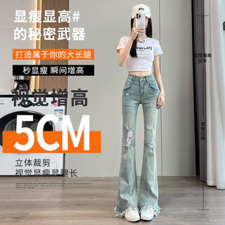 Quần jean nữ cạp cao loa viền rách viền rách co giãn mùa xuân 2025