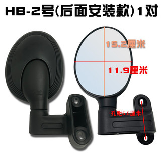 Thích hợp cho Gương chiếu hậu ba bánh điện Emma NQ-7 Gương chiếu hậu xe điện HD Gương chiếu hậu lồi KM4O