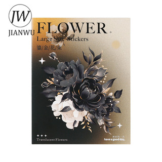 Jianwu Translucen Hoa Series Vintage Hoa Bronzing Chất Liệu Cắt Dán PET Sáng Tạo DIY Tạp Chí Văn Phòng Phẩm