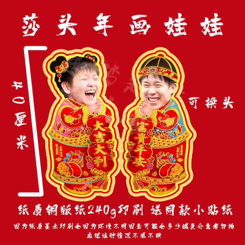 ✨Sản phẩm mới✨Phong Cách Mới Shatou Sun Yingsha Wang Chuqin Lễ Hội Năm Mới Tranh Búp Bê Cửa Miếng Dán Nhân Vật Fu Bàn Trung Quốc Pinglai Hình Câu Đối Tùy Chỉnh✨Sự kiện✨