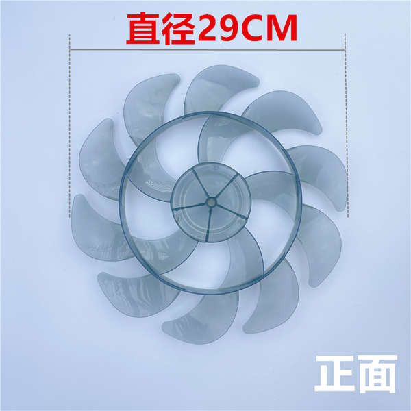 Lưỡi quạt điện Thích hợp cho Changhong Mei 's Pioneer Emmett Table Floor Fan Leaf Phụ kiện