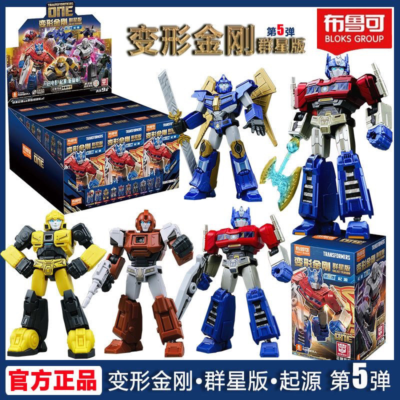 [Btf] Khối xây dựng máy biến áp Pluco People Star Edition Fifth Bomb Optimus Prime Optimus Prime Bumblebee Megatron KLXE