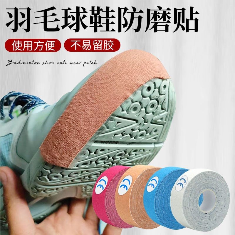 Giày cầu lông Nhãn dán chống mài mòn Giày thể thao Nhãn dán chống mài mòn Băng thể thao Theo dõi và thực địa Thiết bị Nhãn dán tác dụng bên trong