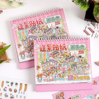 ENWEI 40 Chiếc [Dòng Hướng Dẫn Sinh Tồn Cổ xưa] Nhãn Dán Lịch Phong Cảnh Phong Cách Quốc Gia, Nhãn Dán Cảnh Phong Cách Cổ Đại Xếp Hình Chất Liệu PET Sổ Lưu Niệm Bộ