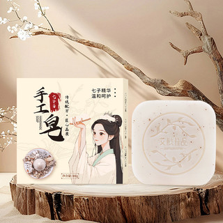 ✨Xà Phòng Handmade Thực Vật Tự Nhiên Rửa Mặt Rửa Mặt Xà Phòng Tắm Qizi Xà Phòng Handmade Trắng 25.7.9