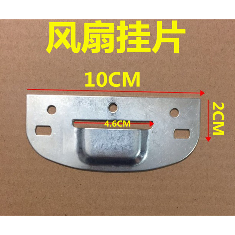 Phụ kiện treo quạt đa năng gắn tường kèm móc cố định tấm sắt