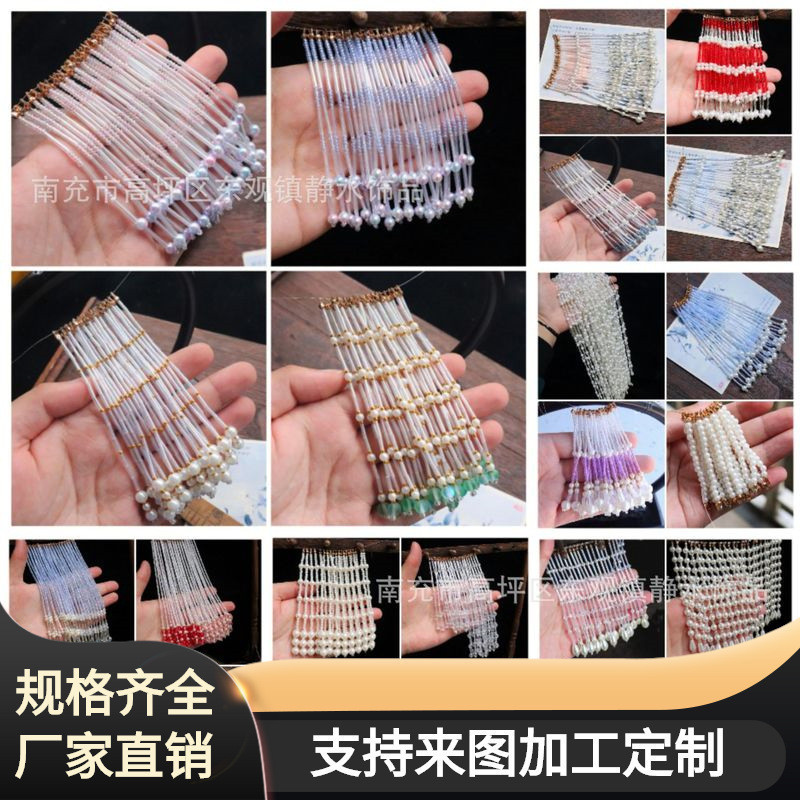 (1 cái) Tua rua cổ trang nhiều mẫu, tua rua Trung Hoa, nguyên liệu làm trang sức cổ trang. Nguyên liệu DIY