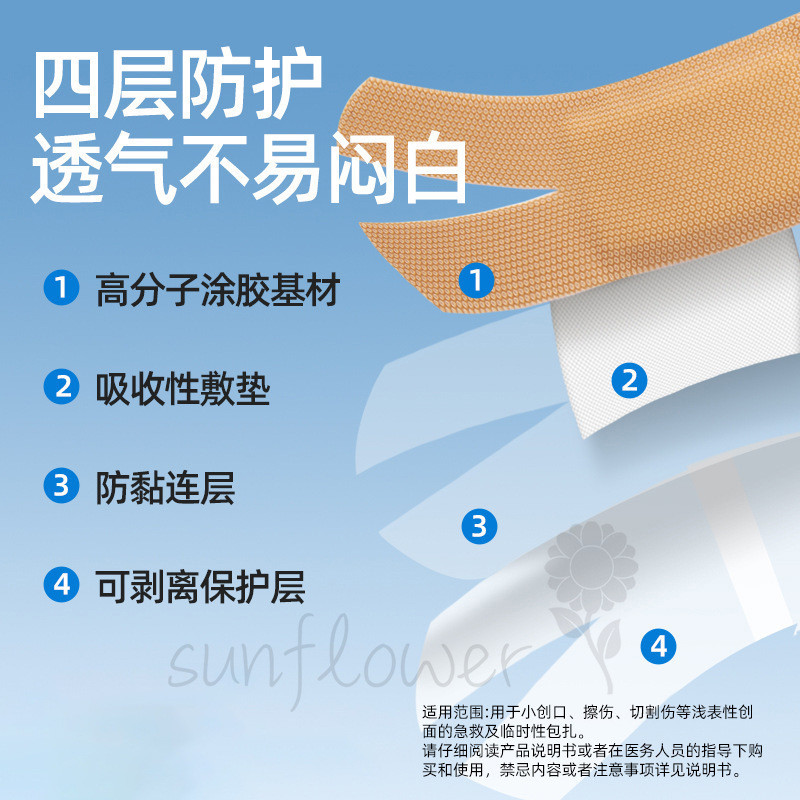 [hướng dương] Nhãn dán bảo vệ hình chữ X dùng một lần Độ đàn hồi cao Khớp thoáng khí Chống rách chân