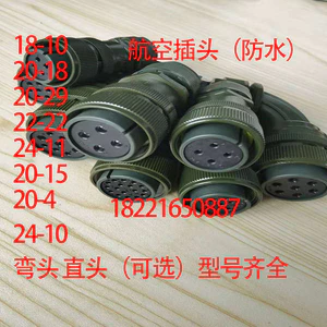 Đầu nối động cơ Servo Cắm hàng không Dây nguồn chống nước Bộ mã hóa Dây kết nối Dây nguồn 4 lõi 20-18