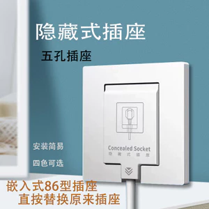 Ổ cắm nhúng Loại ẩn 86 Tường Máy giặt gia dụng Tủ lạnh nhúng Chuyên dụng Năm lỗ Chống nước Bề mặt vô hình 4822
