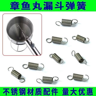 Lò xo bạch tuộc Bóng Phễu Phụ kiện Thép không gỉ Căng thẳng Đặt lại Phễu hình nón Lò xo HSZV