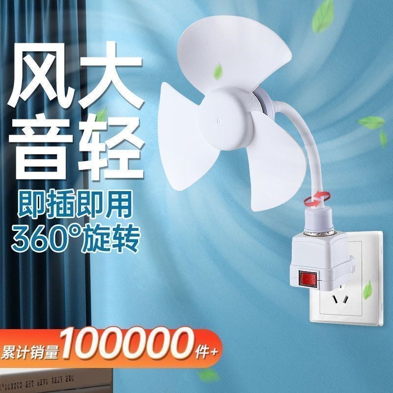 Quạt Mini Vít E27 Cho Nhà Bếp, Phòng Ngủ, Phòng Khách Quạt Trần Văn Phòng Và Ký Túc Xá Tiết Kiệm Năng Lượng Gió Cao Quạt Nhỏ