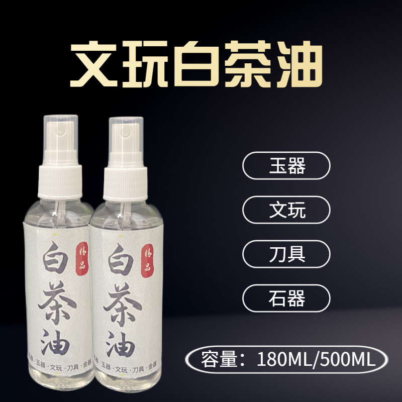 Dầu Trà Trắng Đá Shoushan Ngọc Sáp Ong Mã Não Hổ Phách Pha Lê Hetian Ngọc Wenwan Dầu Bảo Trì Chống nứt Dầu 9.13