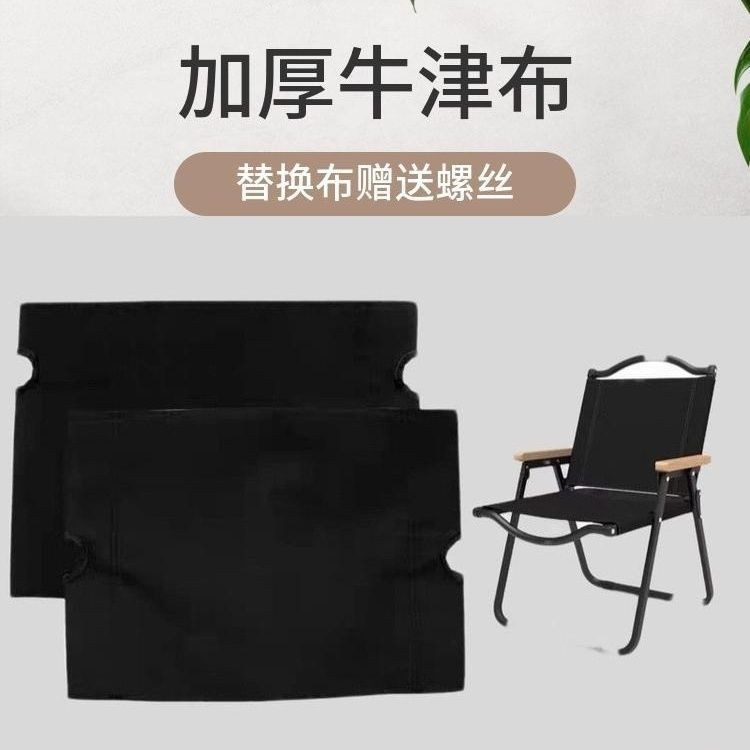 Kemite Ghế Gấp Ngoài Trời Bề Mặt Vải Thay Thế Đôi Dày Bền Ghế Đơn Giản Ghế Thay Thế Thêm Dày Cắm Trại