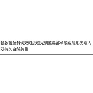 Ren Vát Đôi Mắt Mờ Điều Chỉnh Một Phần Mí Mắt Vô Hình Liền Mạch Bên Trong Đôi Lâu Dài Vẻ Đẹp Tự Nhiên 7.2