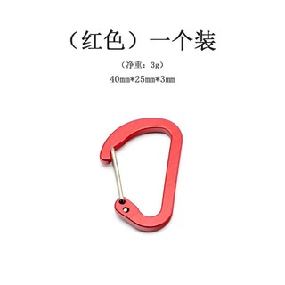 Carabiner Hình Chữ D Hợp Kim Nhôm, Chống Thấm Nước Và Không Gỉ