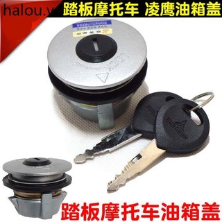 Thích hợp cho xe tay ga Yamaha Howard Xe máy Yuexing 125 Phong cách cũ Lingying ZY125 Flying Eagle 125 Khóa nắp bình xăng