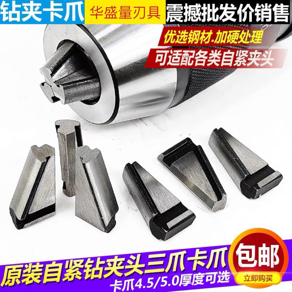 Móng Vuốt Kẹp Tự Động Móng Vuốt Đầu Khoan Chuck Ba Móng Vuốt 1-13-16 5-20 Khoan Chuck Phụ Kiện Z9OE