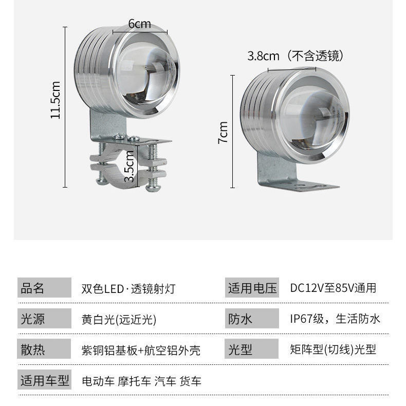 Đèn LED xe máy có sẵn có có ống kính Đèn pha ánh sáng kép màu vàng Trắng siêu sáng Đèn mạnh Xe TNA7