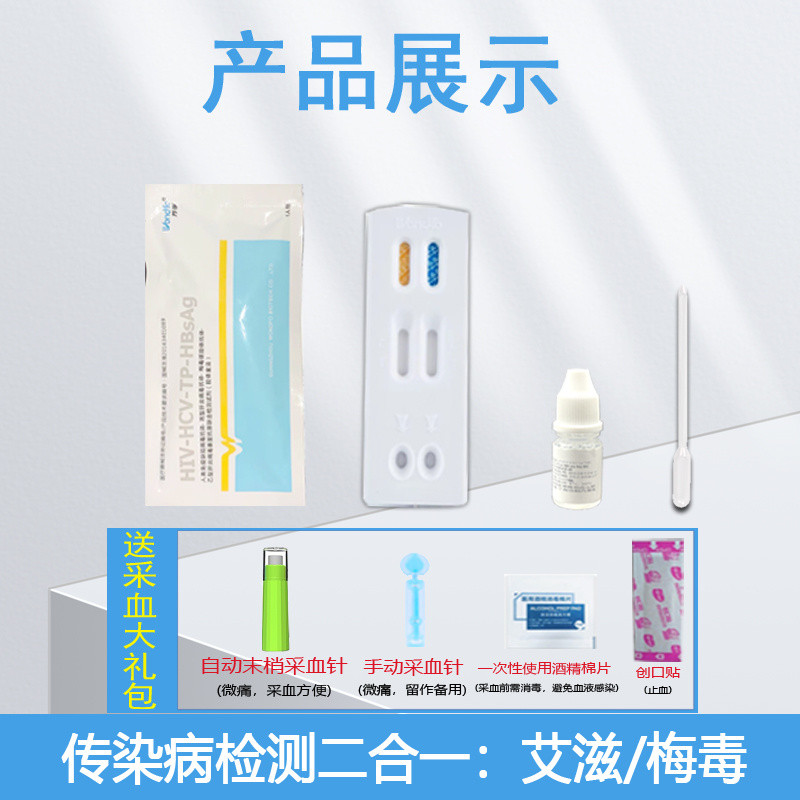 Bệnh nhiễm trùng 2 / 3 / 4 trong 1 Phát hiện Thẻ Thuốc thử Phương pháp HIV Ottox Gan Propylene Tích hợp Thẻ phát hiện nhanh 8.22